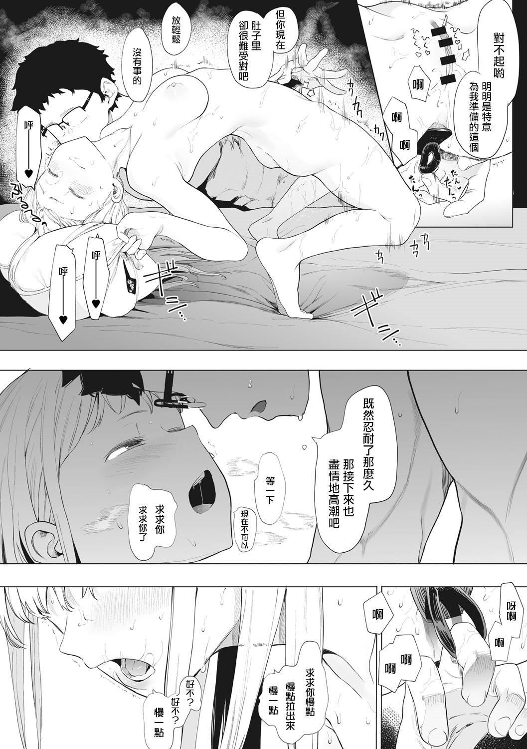 [えいとまん]えいとまん先生のおかげで彼女ができました！｜托八男老师的福交到女朋友啦！[无毒汉化组][DL版][えいとまん]えいとまん先生のおかげで彼女ができました！｜托八男老师的福交到女朋友啦！[无毒汉化组][DL版]