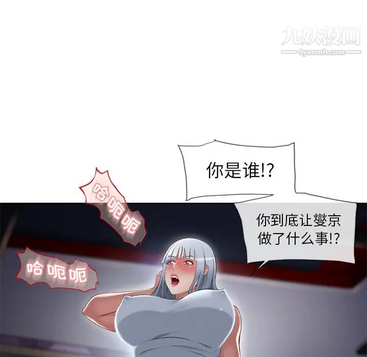 湿乐园第57话