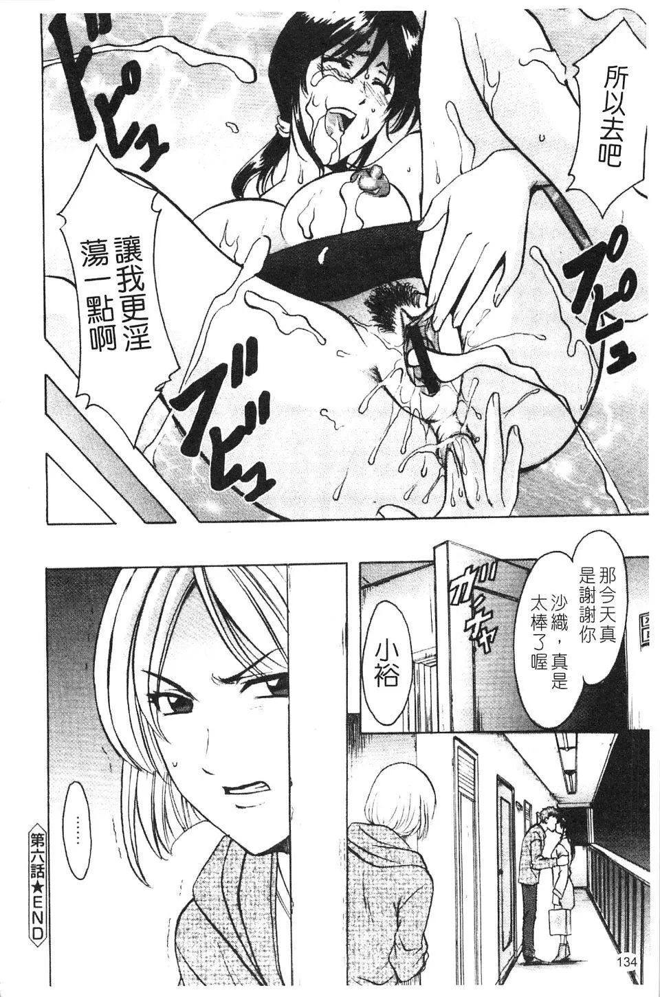 [星野竜一]淫穴バーガー[星野竜一]淫穴バーガー