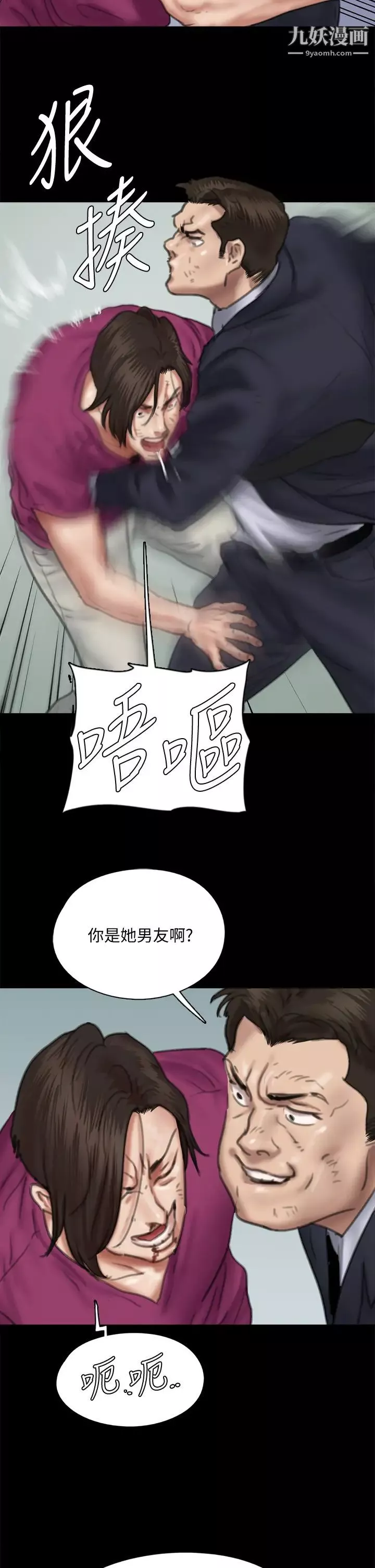 偶像女優第54話-在你面前幹你馬子