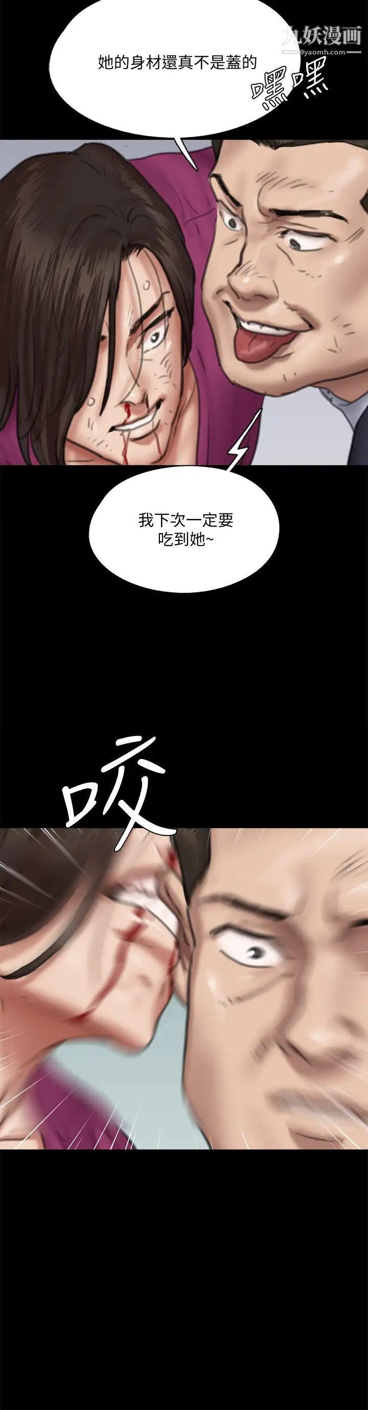 偶像女优第54话-在你面前干你马子
