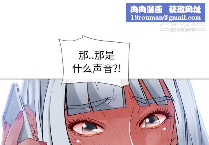 湿乐园第58话