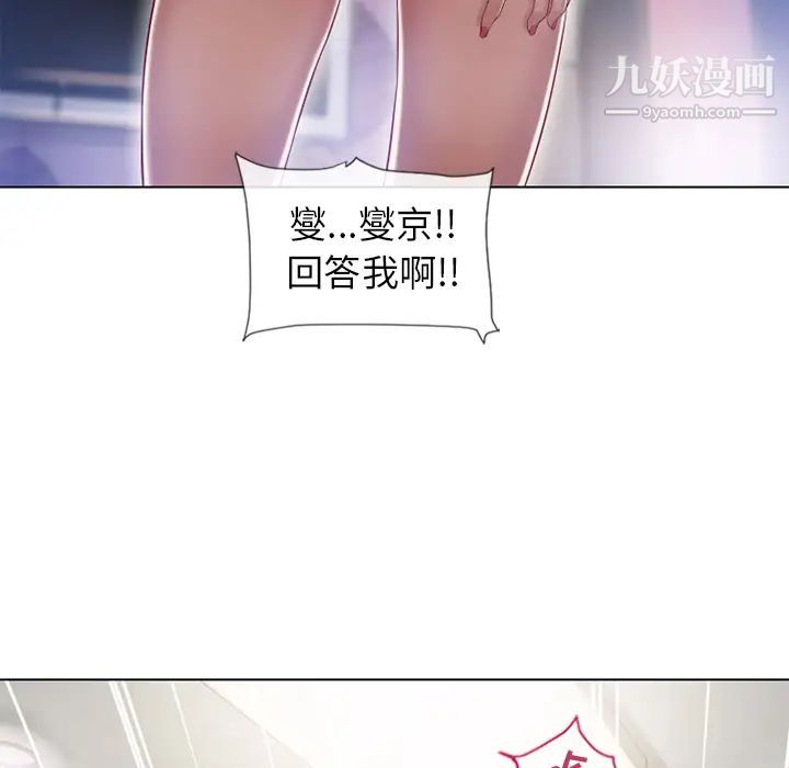湿乐园第58话
