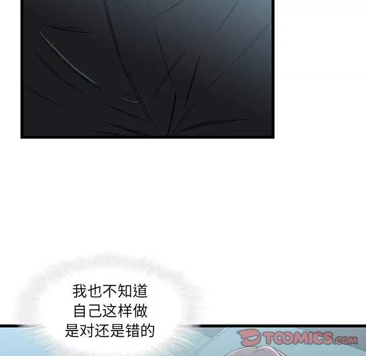 二十歲第17话