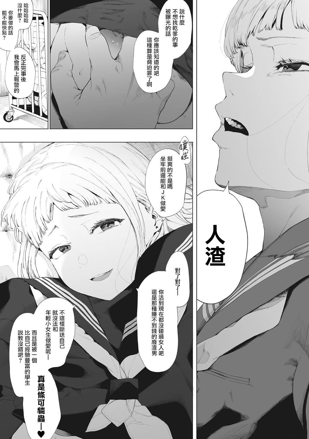 [えいとまん]えいとまん先生のおかげで彼女ができました！｜托八男老师的福交到女朋友啦！[无毒汉化组][DL版][えいとまん]えいとまん先生のおかげで彼女ができました！｜托八男老师的福交到女朋友啦！[无毒汉化组][DL版]
