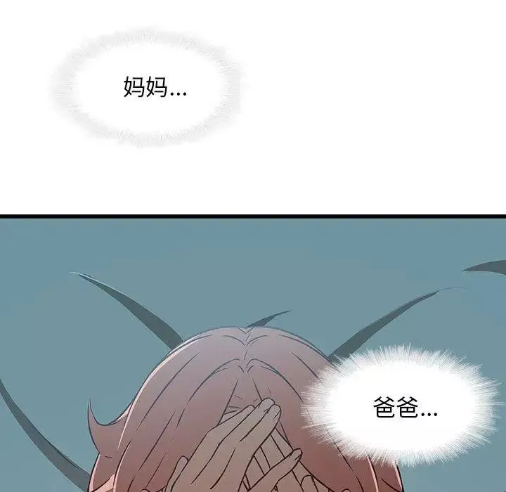 二十歲第17话