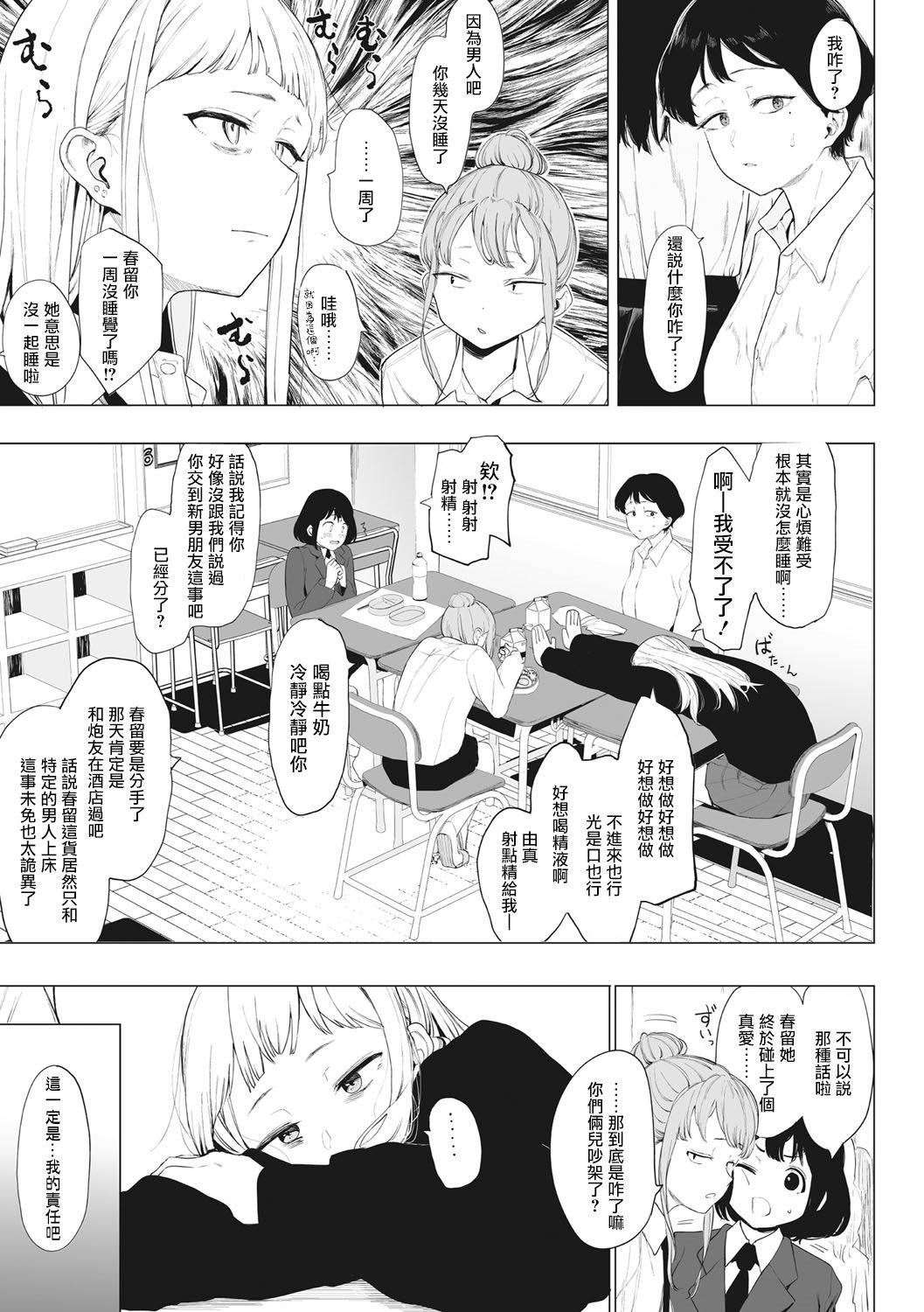 [えいとまん]えいとまん先生のおかげで彼女ができました！｜托八男老師的福交到女朋友啦！[無毒漢化組][DL版][えいとまん]えいとまん先生のおかげで彼女ができました！｜托八男老師的福交到女朋友啦！[無毒漢化組][DL版]