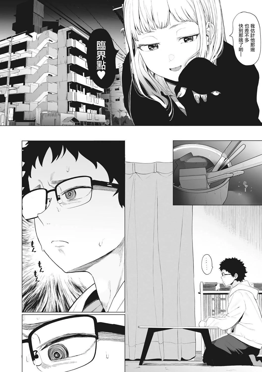 [えいとまん]えいとまん先生のおかげで彼女ができました！｜托八男老師的福交到女朋友啦！[無毒漢化組][DL版][えいとまん]えいとまん先生のおかげで彼女ができました！｜托八男老師的福交到女朋友啦！[無毒漢化組][DL版]