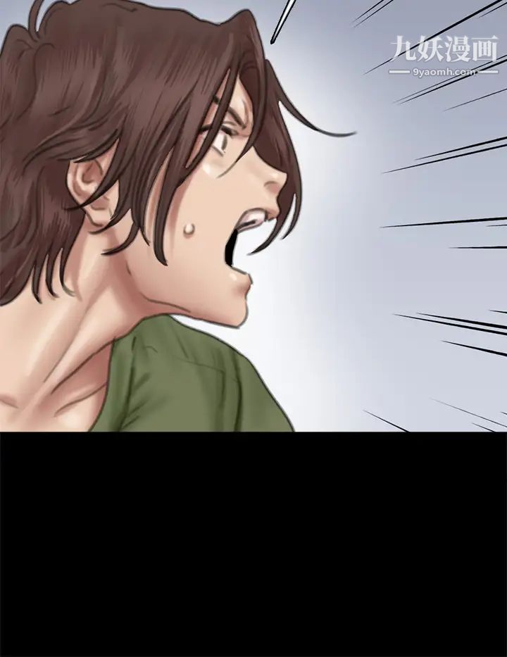 偶像女優第55話-發情豪豬的下場