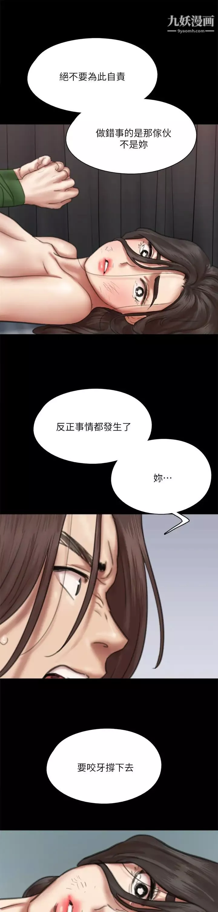 偶像女優第55話-發情豪豬的下場