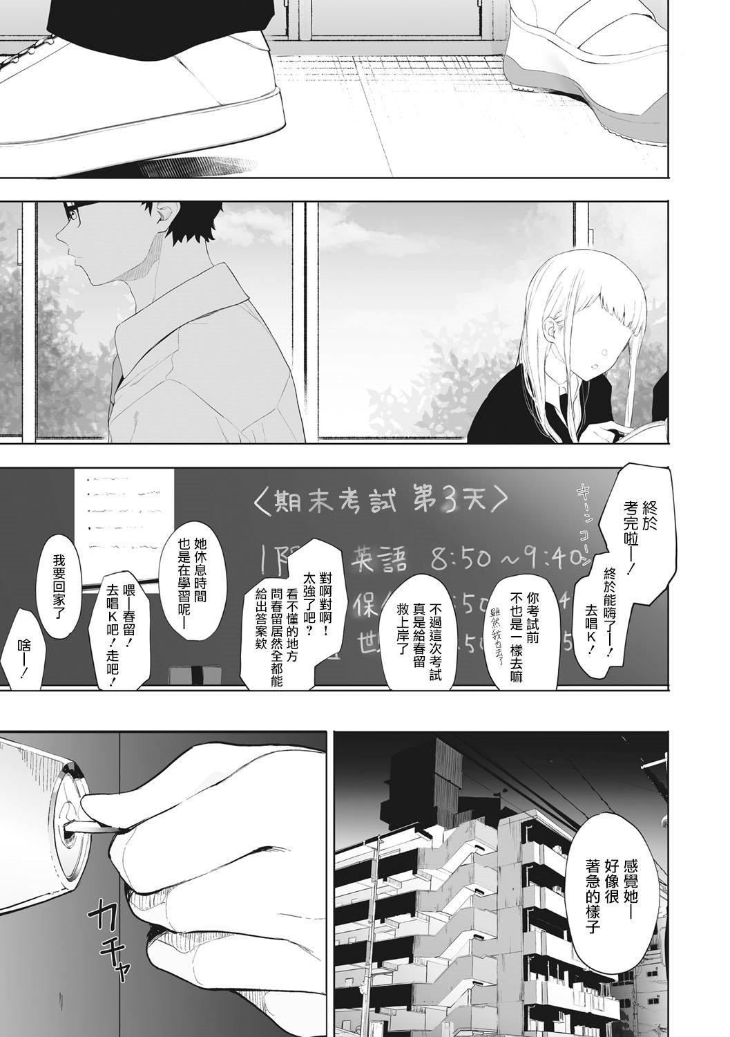 [えいとまん]えいとまん先生のおかげで彼女ができました！｜托八男老师的福交到女朋友啦！[无毒汉化组][DL版][えいとまん]えいとまん先生のおかげで彼女ができました！｜托八男老师的福交到女朋友啦！[无毒汉化组][DL版]