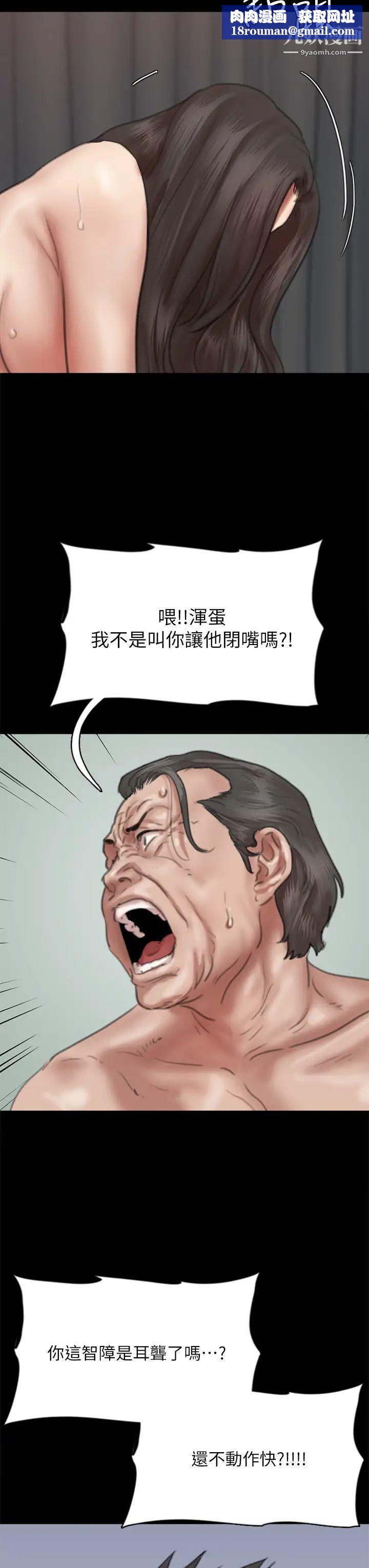 偶像女優第55話-發情豪豬的下場
