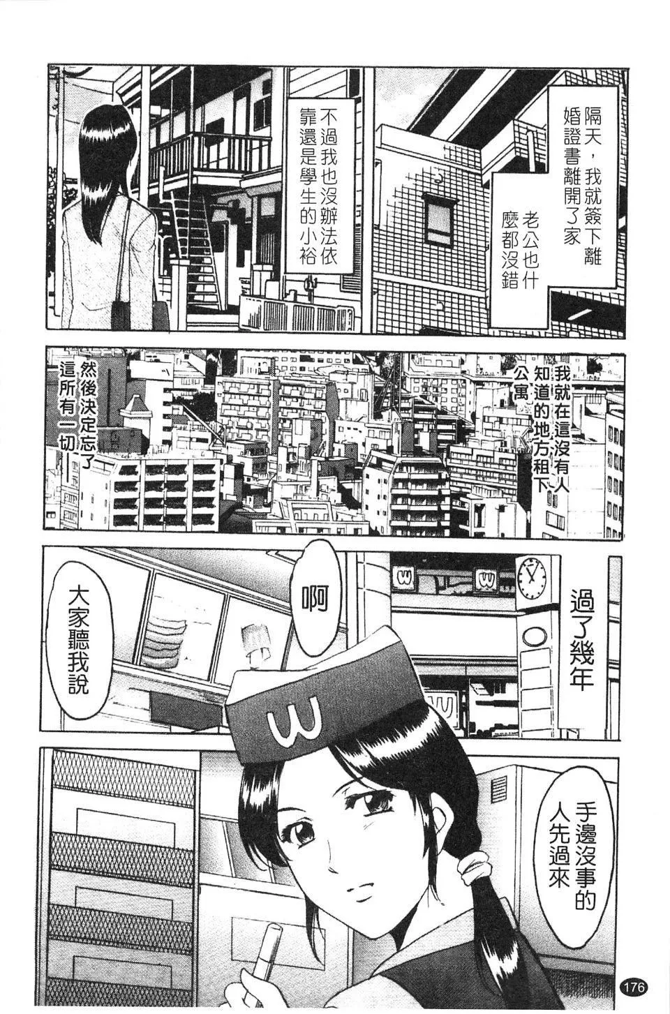 [星野竜一]淫穴バーガー[星野竜一]淫穴バーガー