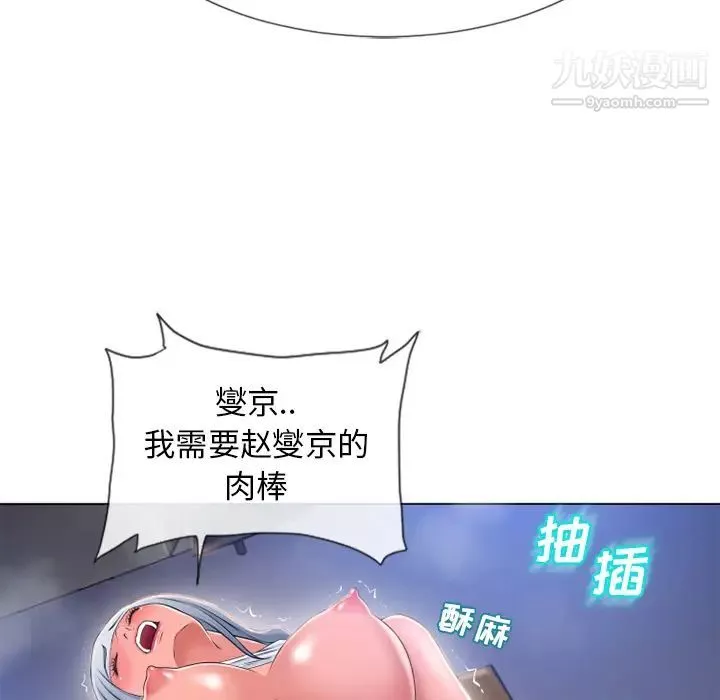 濕樂園第58話