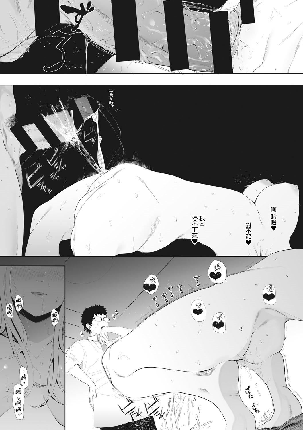 [えいとまん]えいとまん先生のおかげで彼女ができました！｜托八男老师的福交到女朋友啦！[无毒汉化组][DL版][えいとまん]えいとまん先生のおかげで彼女ができました！｜托八男老师的福交到女朋友啦！[无毒汉化组][DL版]
