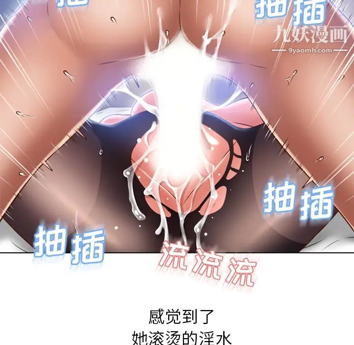 湿乐园第58话