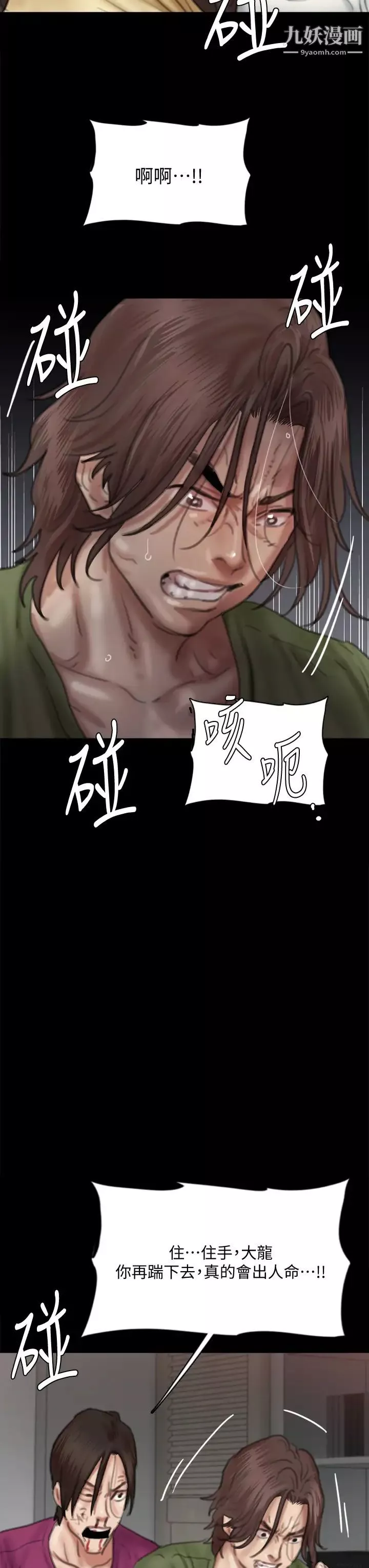 偶像女優第55話-發情豪豬的下場