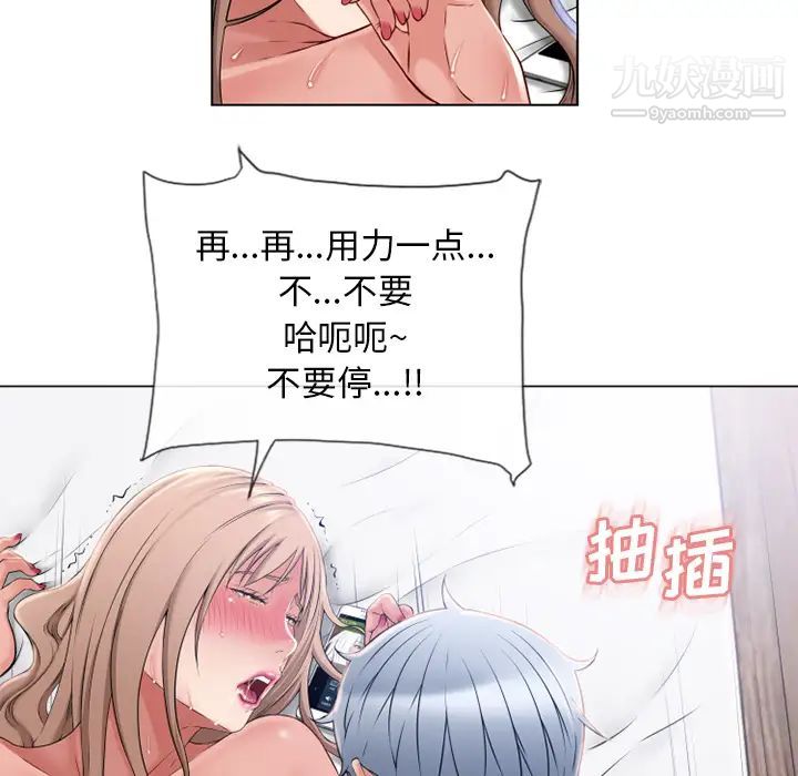 湿乐园第58话