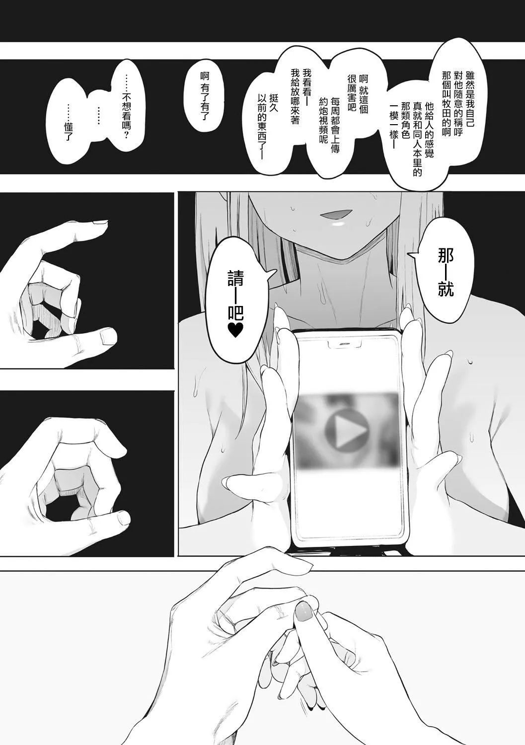 [えいとまん]えいとまん先生のおかげで彼女ができました！｜托八男老師的福交到女朋友啦！[無毒漢化組][DL版][えいとまん]えいとまん先生のおかげで彼女ができました！｜托八男老師的福交到女朋友啦！[無毒漢化組][DL版]