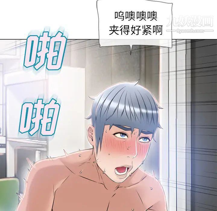 湿乐园第58话