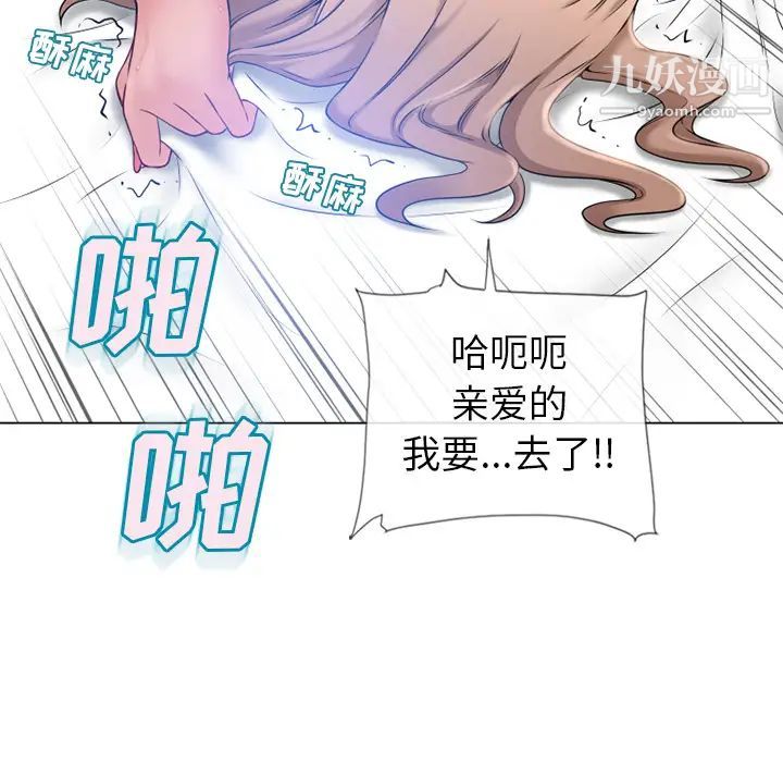 湿乐园第58话