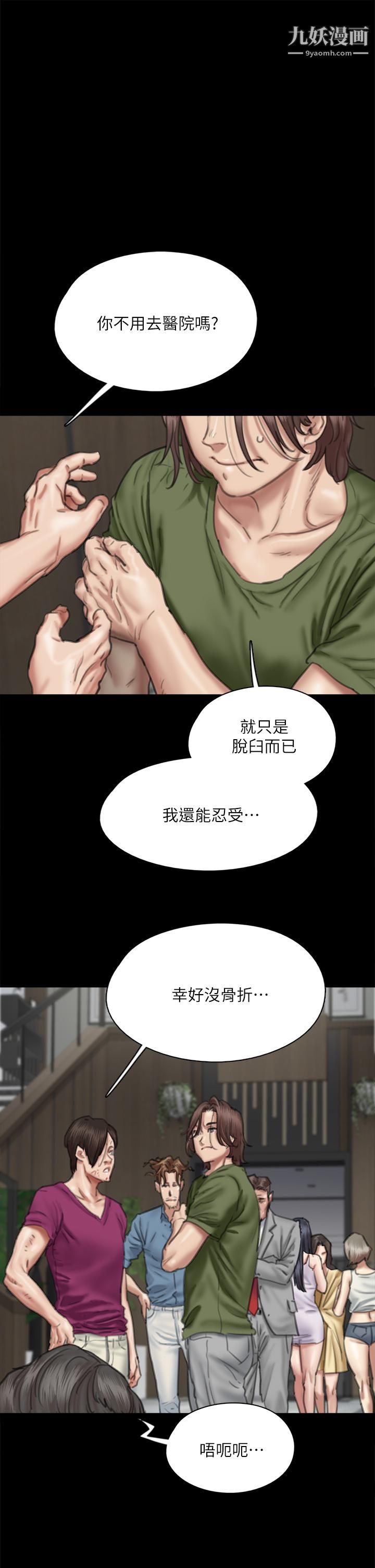偶像女優第56話-覺得自己骯髒的寶妍