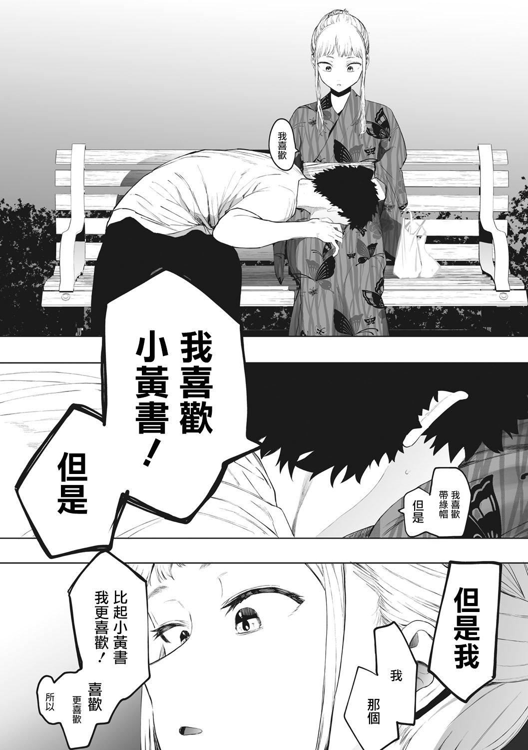 [えいとまん]えいとまん先生のおかげで彼女ができました！｜托八男老师的福交到女朋友啦！[无毒汉化组][DL版][えいとまん]えいとまん先生のおかげで彼女ができました！｜托八男老师的福交到女朋友啦！[无毒汉化组][DL版]