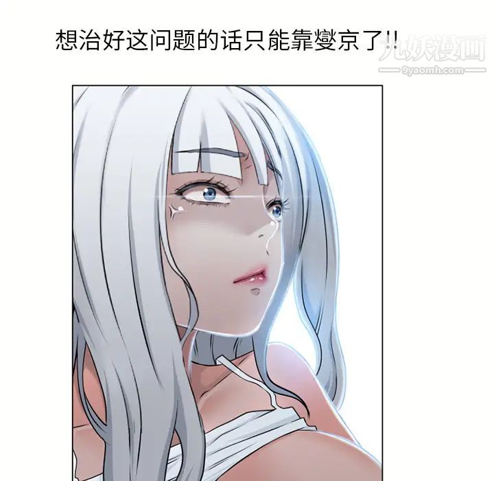 湿乐园第58话