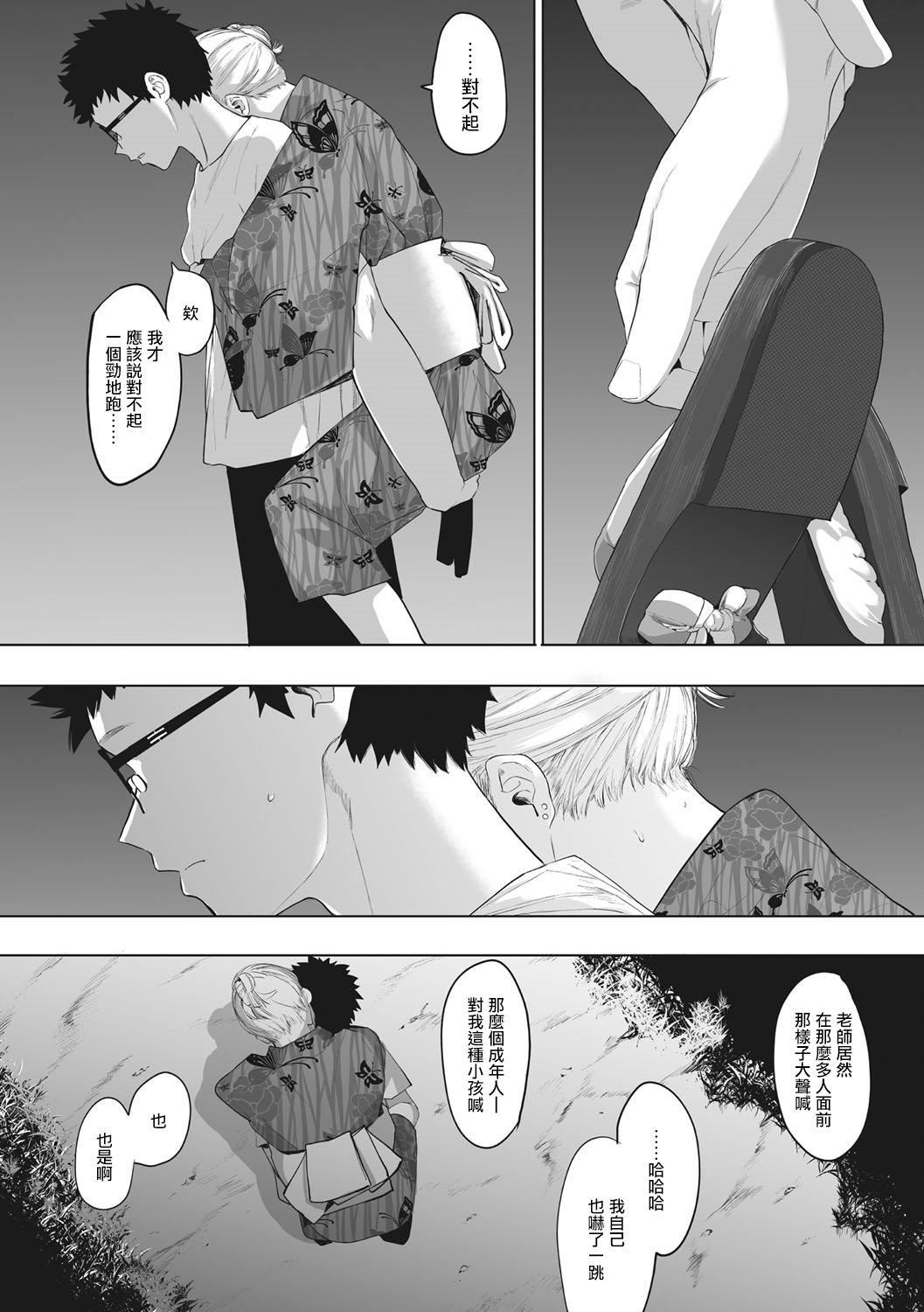 [えいとまん]えいとまん先生のおかげで彼女ができました！｜托八男老师的福交到女朋友啦！[无毒汉化组][DL版][えいとまん]えいとまん先生のおかげで彼女ができました！｜托八男老师的福交到女朋友啦！[无毒汉化组][DL版]