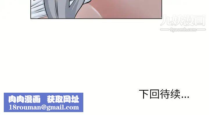 湿乐园第58话