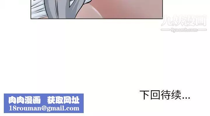 濕樂園第58話