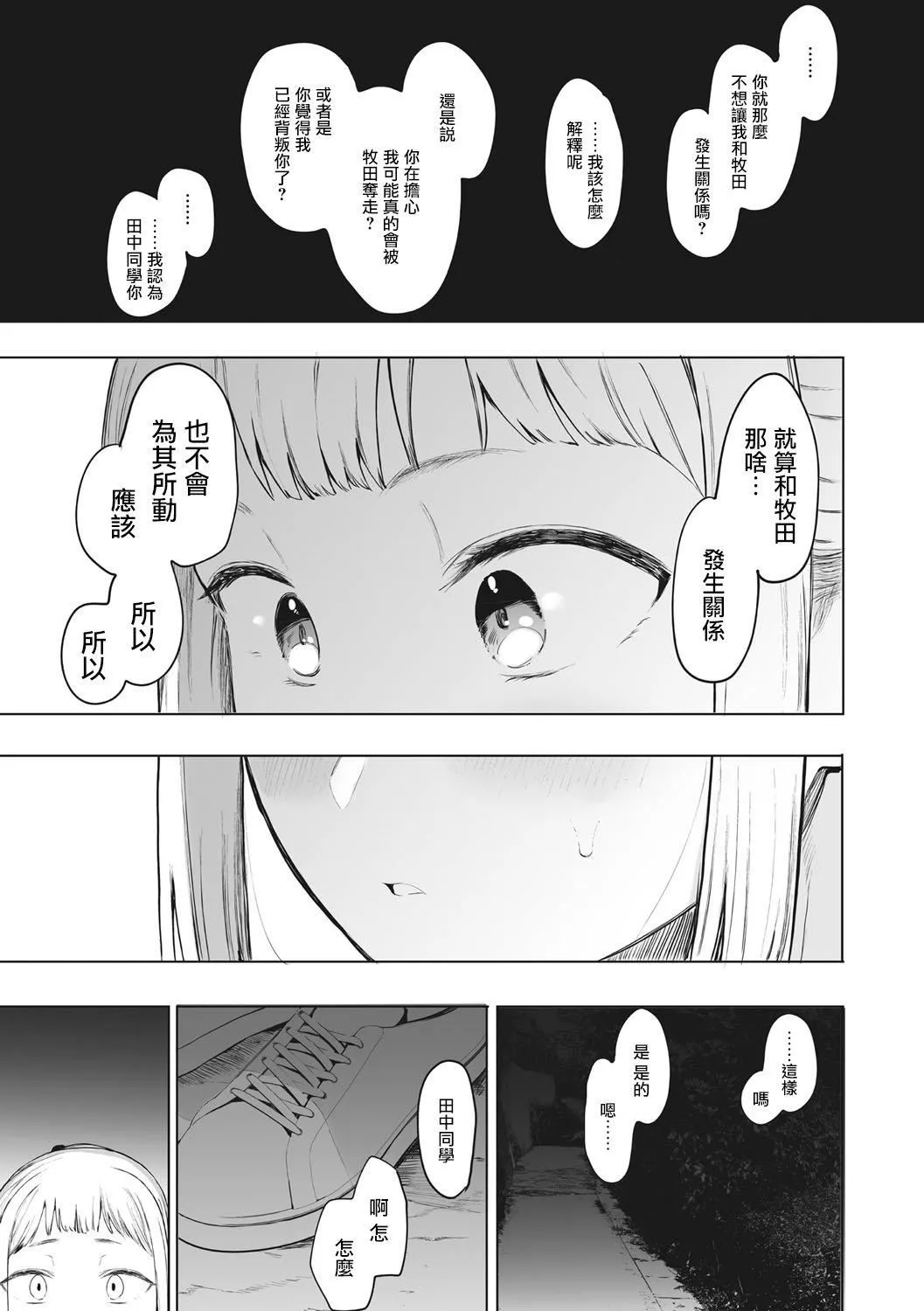[えいとまん]えいとまん先生のおかげで彼女ができました！｜托八男老師的福交到女朋友啦！[無毒漢化組][DL版][えいとまん]えいとまん先生のおかげで彼女ができました！｜托八男老師的福交到女朋友啦！[無毒漢化組][DL版]
