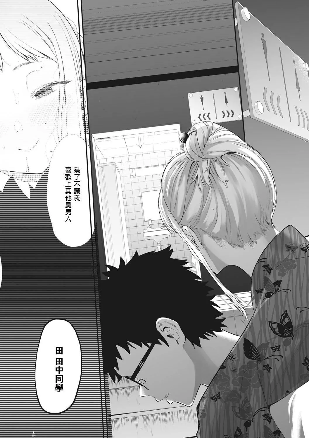 [えいとまん]えいとまん先生のおかげで彼女ができました！｜托八男老師的福交到女朋友啦！[無毒漢化組][DL版][えいとまん]えいとまん先生のおかげで彼女ができました！｜托八男老師的福交到女朋友啦！[無毒漢化組][DL版]
