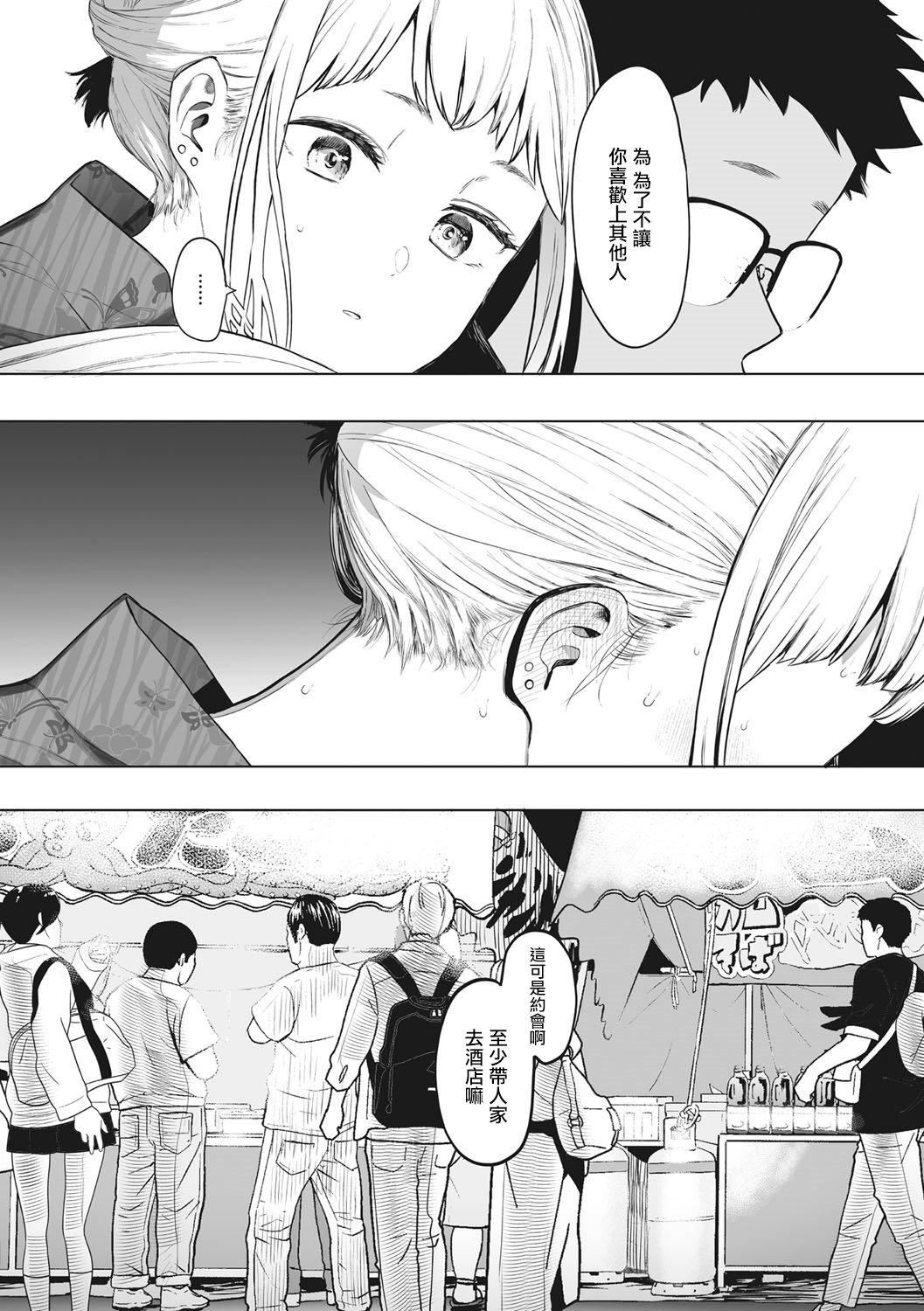 [えいとまん]えいとまん先生のおかげで彼女ができました！｜托八男老師的福交到女朋友啦！[無毒漢化組][DL版][えいとまん]えいとまん先生のおかげで彼女ができました！｜托八男老師的福交到女朋友啦！[無毒漢化組][DL版]