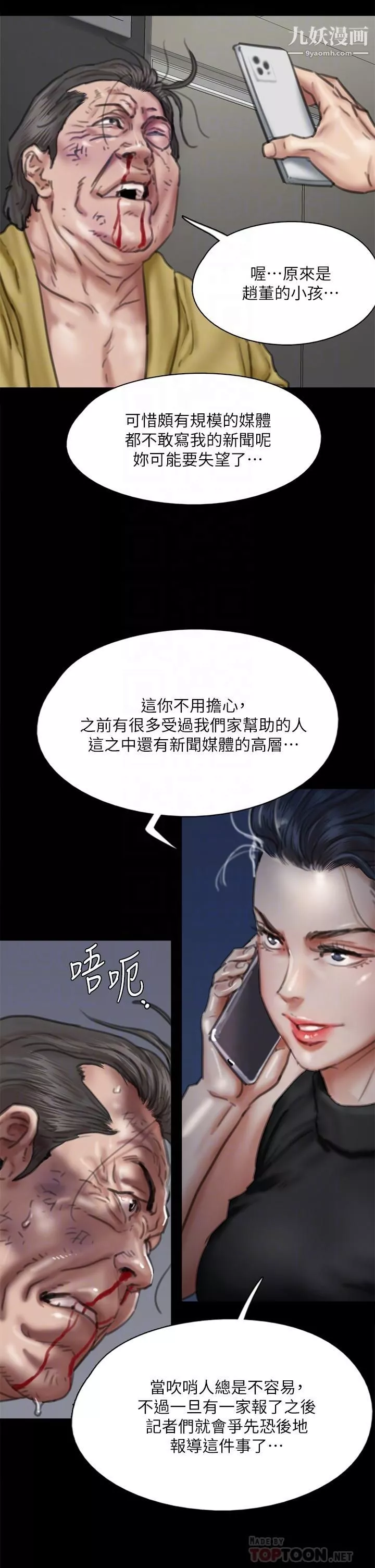 偶像女優第56話-覺得自己骯髒的寶妍