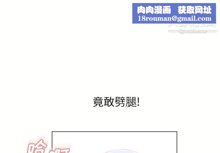 湿乐园第59话
