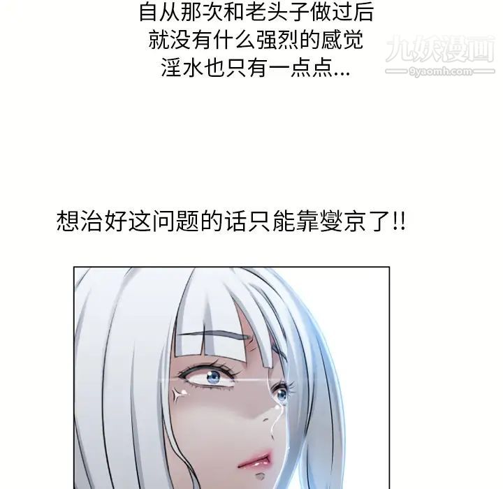 湿乐园第59话