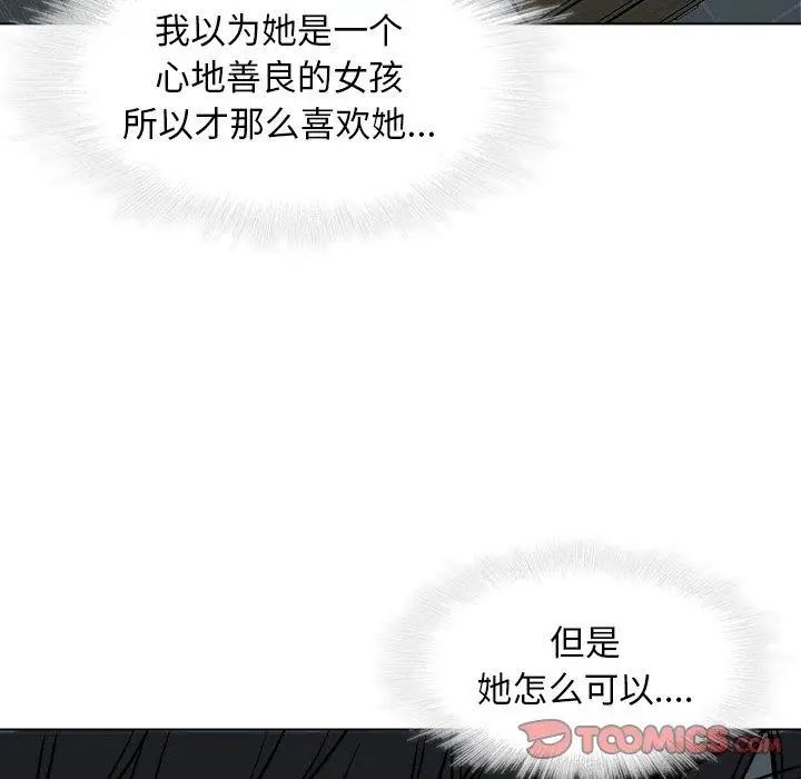 二十岁第17话