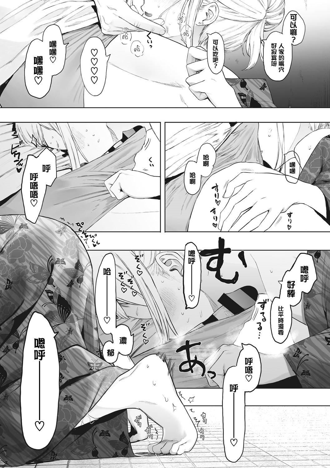 [えいとまん]えいとまん先生のおかげで彼女ができました！｜托八男老师的福交到女朋友啦！[无毒汉化组][DL版][えいとまん]えいとまん先生のおかげで彼女ができました！｜托八男老师的福交到女朋友啦！[无毒汉化组][DL版]