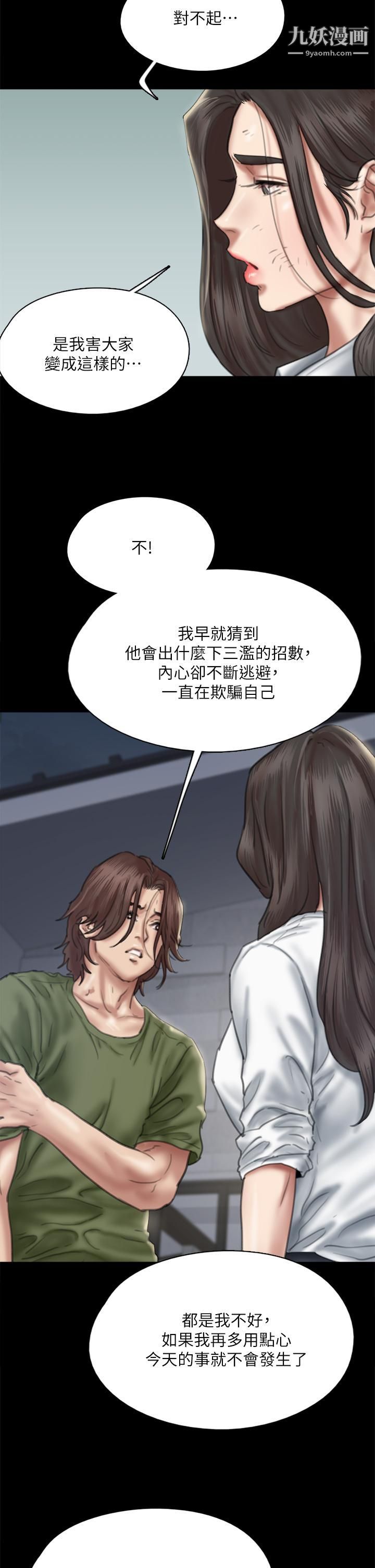 偶像女优第56话-觉得自己骯脏的宝妍
