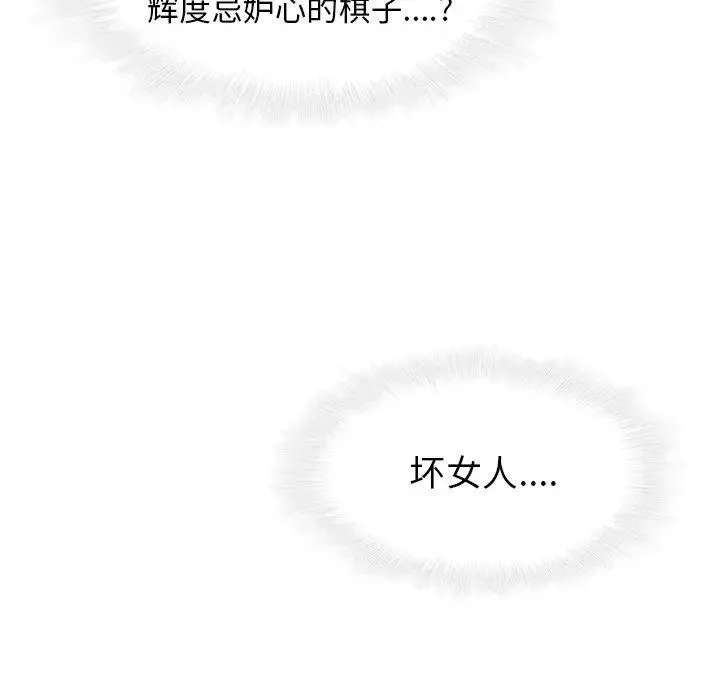 二十歲第17话
