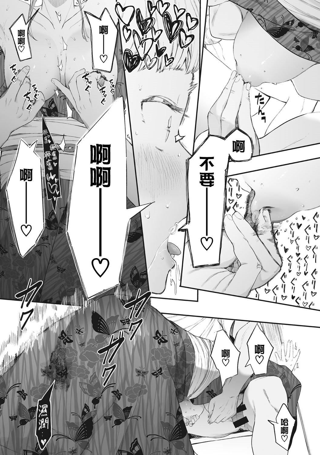 [えいとまん]えいとまん先生のおかげで彼女ができました！｜托八男老师的福交到女朋友啦！[无毒汉化组][DL版][えいとまん]えいとまん先生のおかげで彼女ができました！｜托八男老师的福交到女朋友啦！[无毒汉化组][DL版]