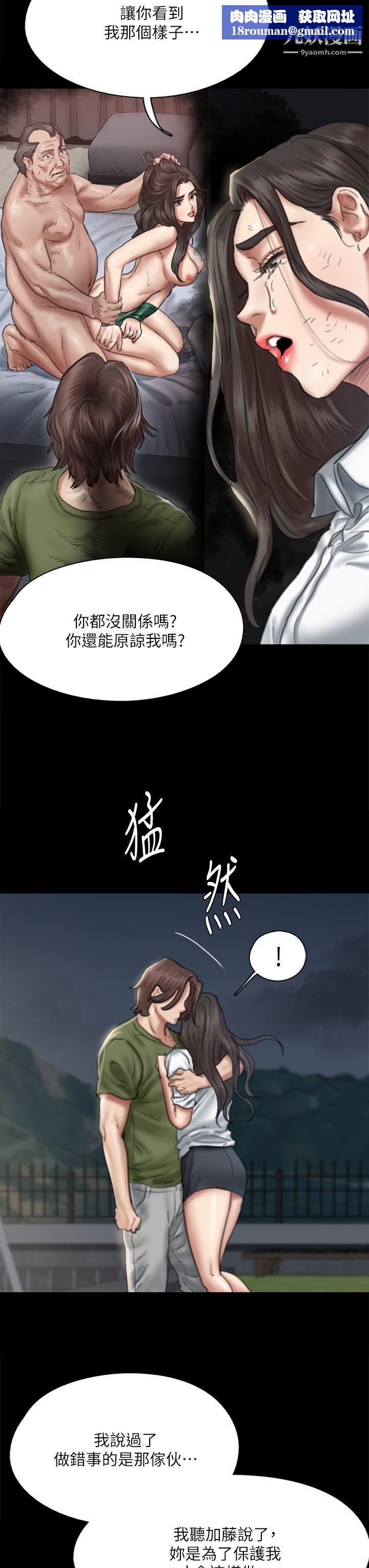 偶像女優第56話-覺得自己骯髒的寶妍