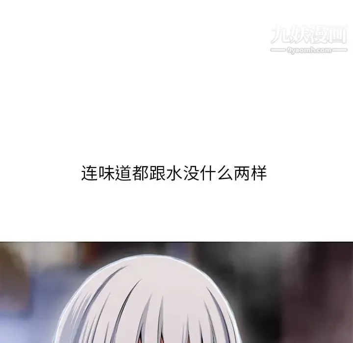 濕樂園第59話
