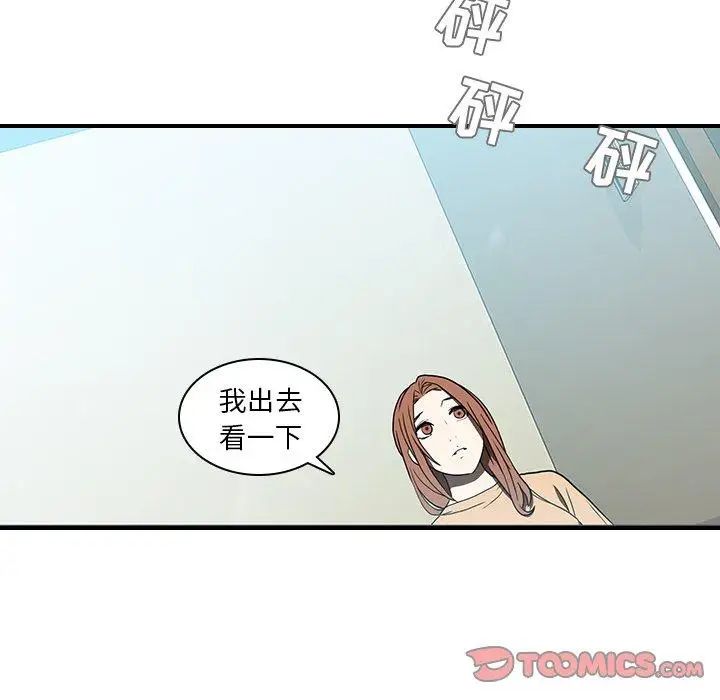 二十岁第18话