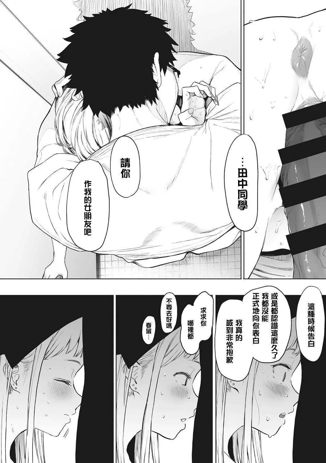 [えいとまん]えいとまん先生のおかげで彼女ができました！｜托八男老師的福交到女朋友啦！[無毒漢化組][DL版][えいとまん]えいとまん先生のおかげで彼女ができました！｜托八男老師的福交到女朋友啦！[無毒漢化組][DL版]