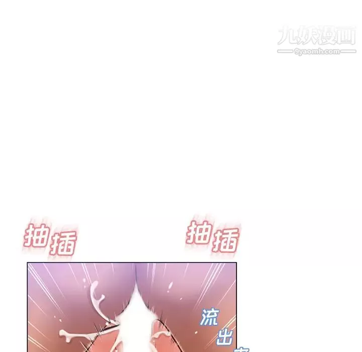 濕樂園第59話