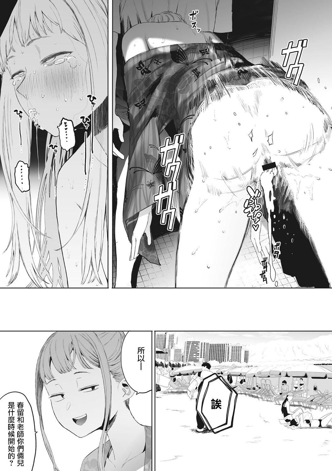 [えいとまん]えいとまん先生のおかげで彼女ができました！｜托八男老師的福交到女朋友啦！[無毒漢化組][DL版][えいとまん]えいとまん先生のおかげで彼女ができました！｜托八男老師的福交到女朋友啦！[無毒漢化組][DL版]