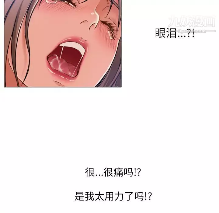 濕樂園第59話