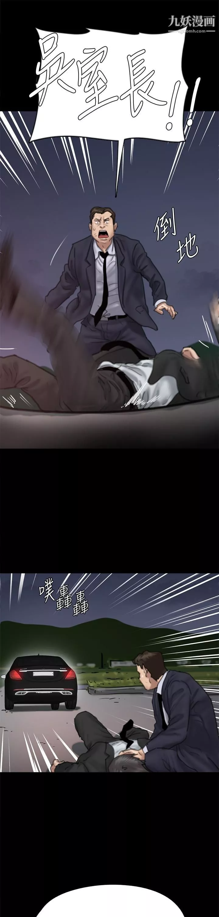 偶像女優第56話-覺得自己骯髒的寶妍